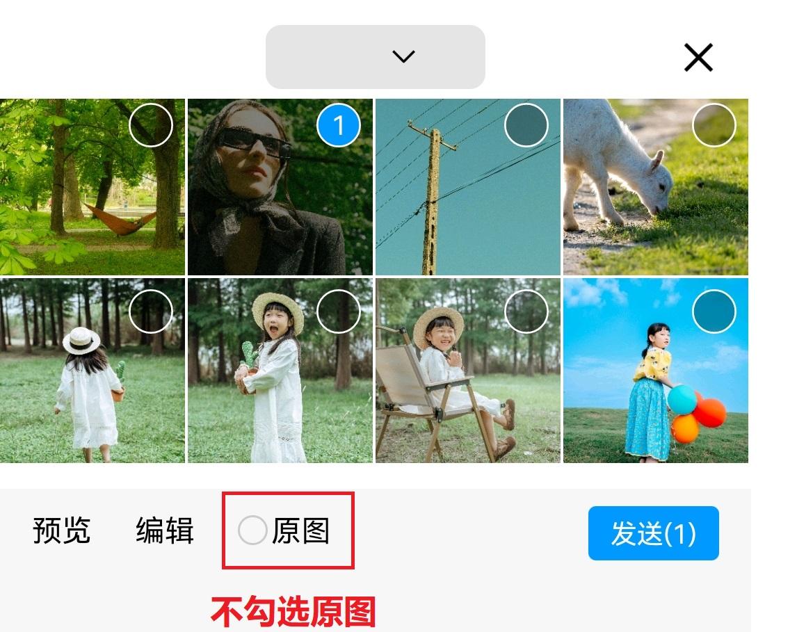 QQ传输压缩