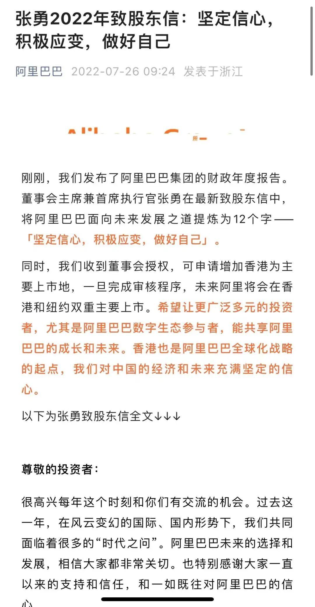 阿里巴巴申请香港纽约双重主要上市，与回港二次上市区别是什么？ - 知乎