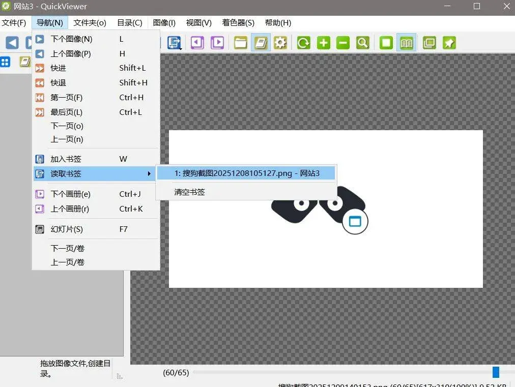 ACDSee 看图最终美化版:高速看图 + 基础修图 + 批量处理 v3.1 SR1-第8张图片-IT技术视界