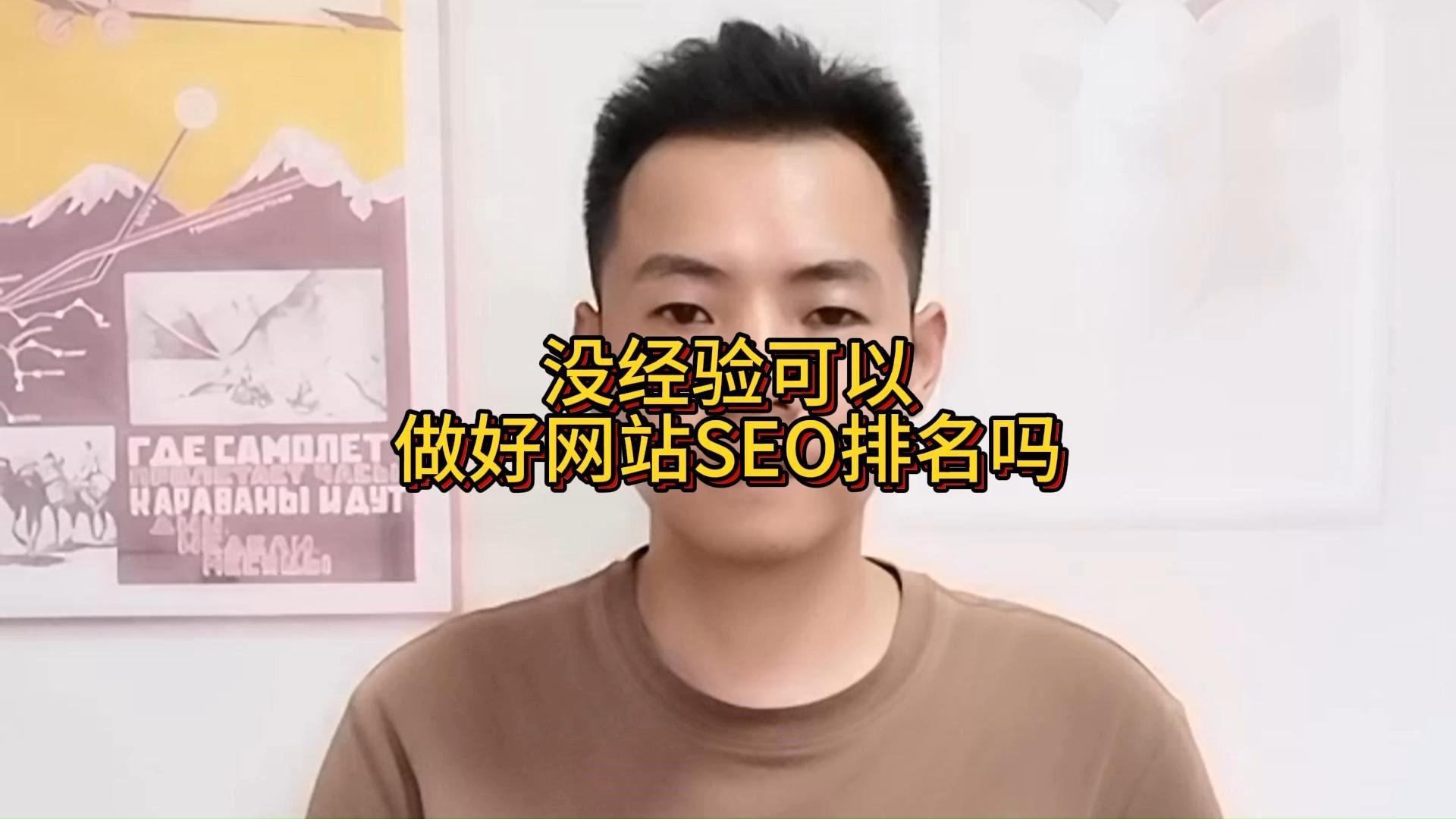 seo推广专员_seo网站推广专员（seo推广专员怎么样）