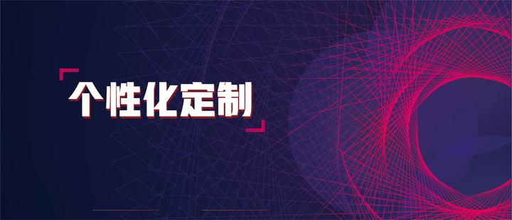 浅谈个性化定制 - 知乎