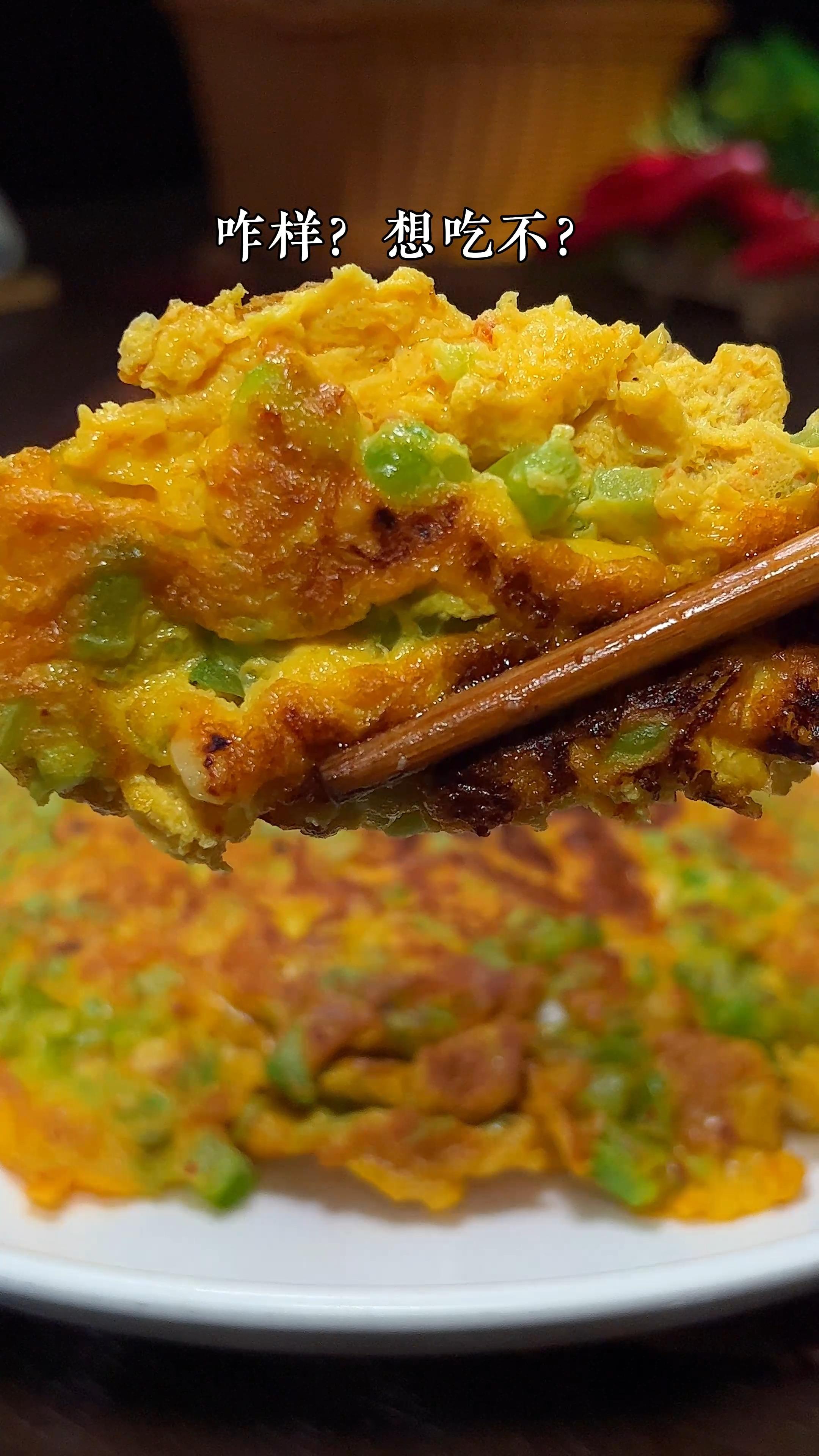 ​ 写回答 登录/注册 美食 苦瓜 面食 家常面食 鸡蛋饼 苦瓜蛋饼