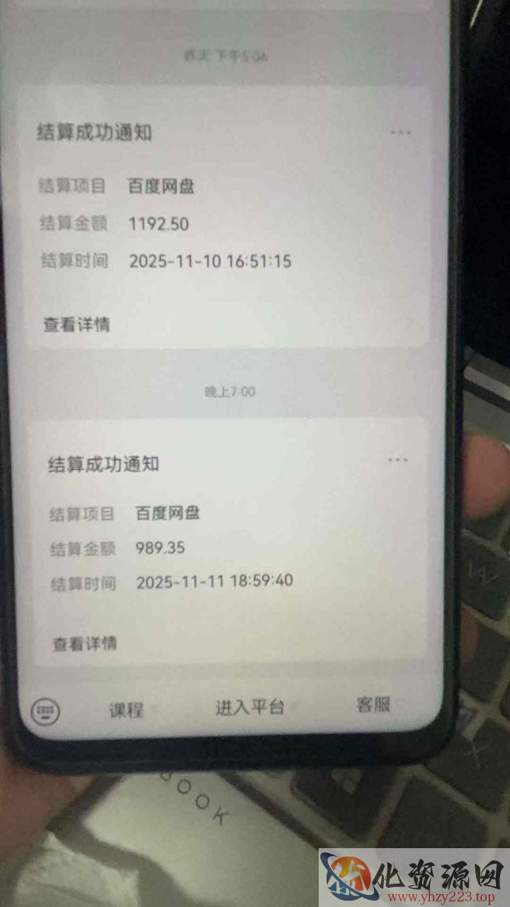 百度ai智能体·网盘拉新躺賺训练营第二期：单日收益1.8k，30天收益15个，长期稳定