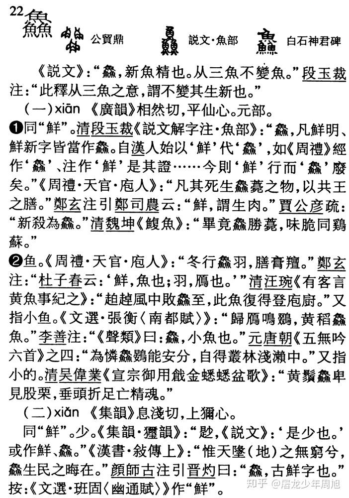 知道这几个字怎么读吗