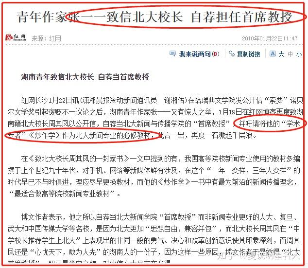 柳岩前男友,是作家张一一吗?揭秘张一一的风流与豪横人生… - 知乎