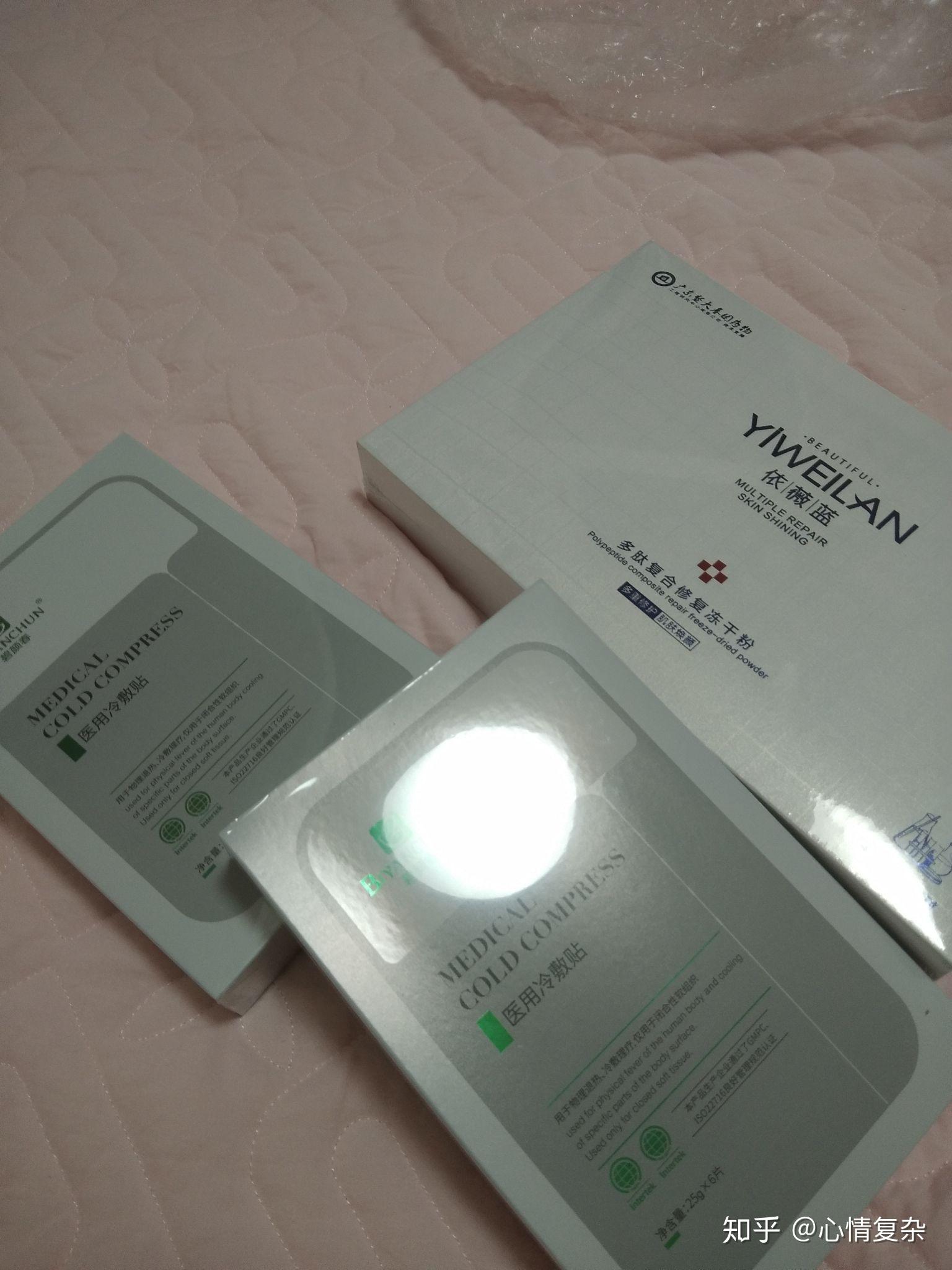 有谁用过依薇蓝这个品牌