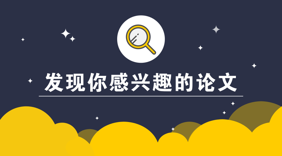 花式玩耍spatial transformation networks 论文集精选 01