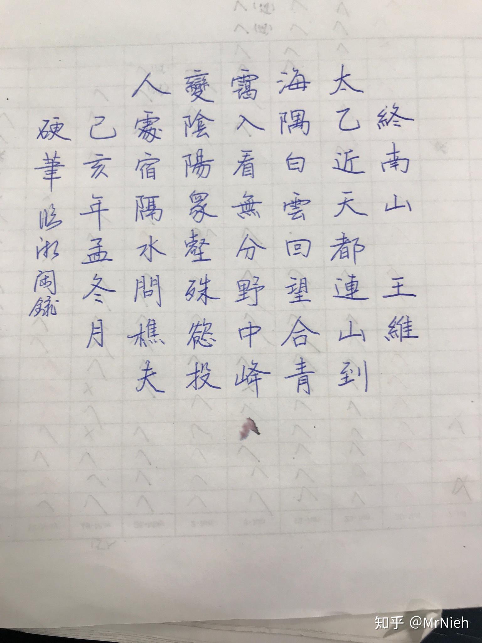 硬笔书法作品落款范例图片