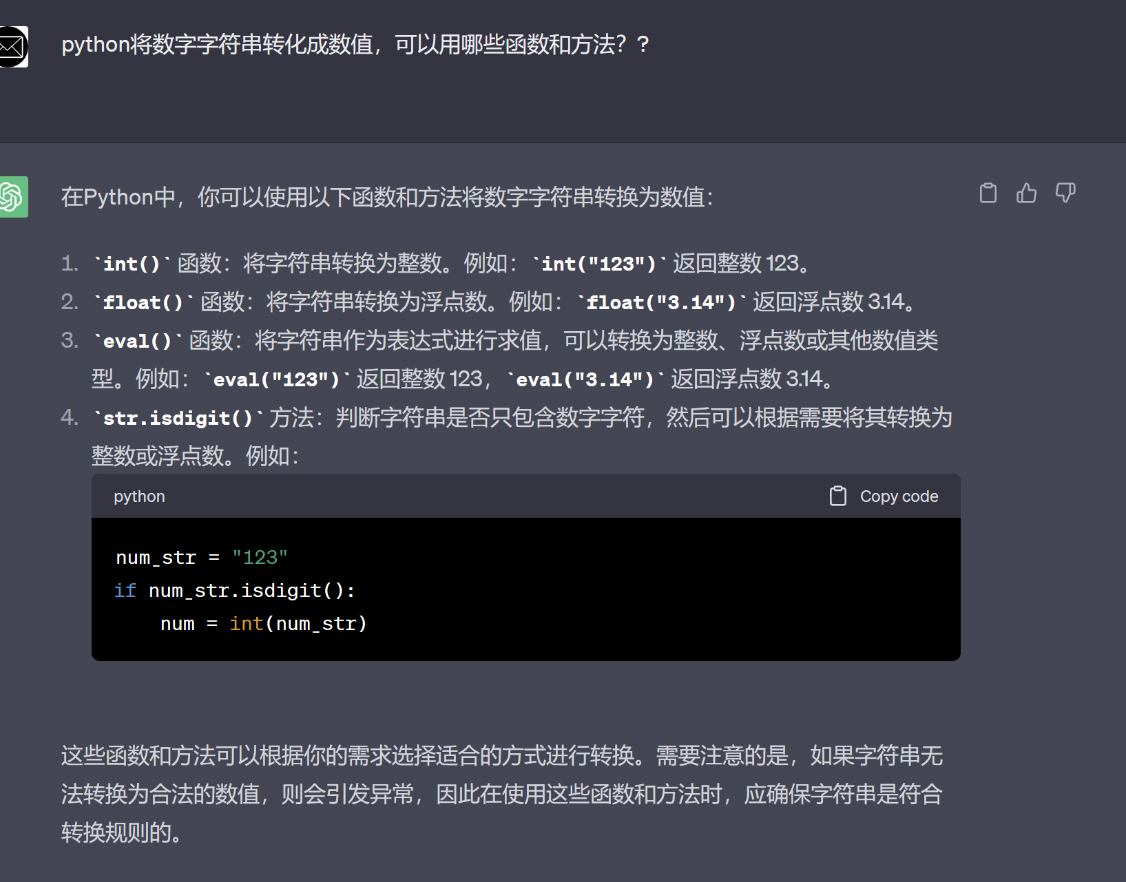 Python将数字字符串转化成数值，可以用哪些函数和方法？ 知乎 1914