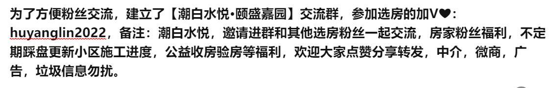 潮白水悦3月18日选房 准现房共有产权房实景室内资料都在这里。 - 知乎