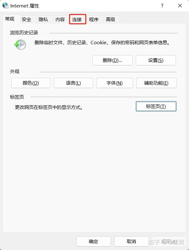 解决电脑微信能上网,但浏览器无法连接网络的问题 - 知乎