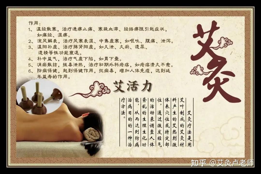 什么是艾灸?持灸、重灸、灸透,长期艾灸,能够让人体脏腑阴阳平衡,气血正常运行 - 知乎