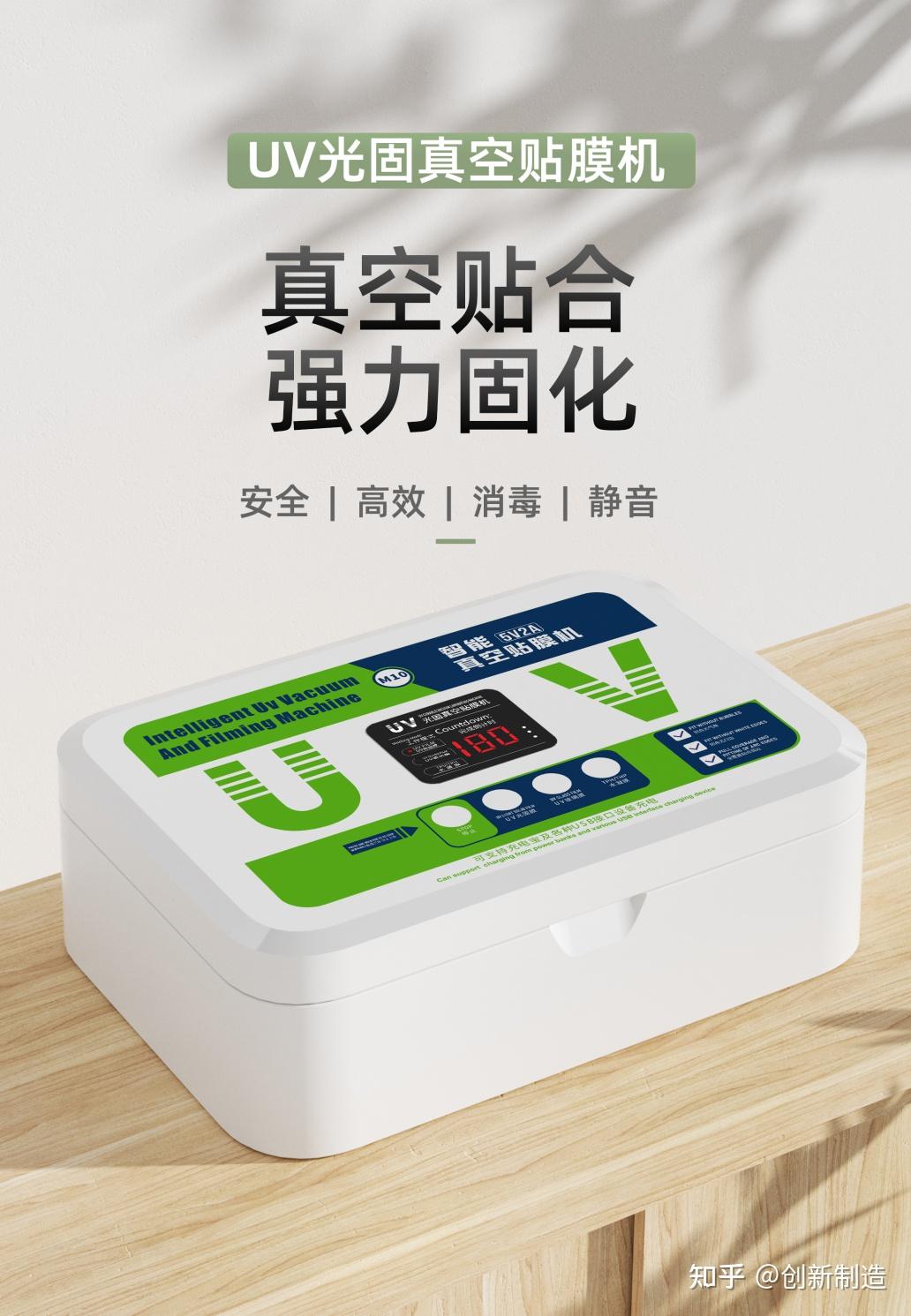 真空贴膜机-手机贴膜新时代