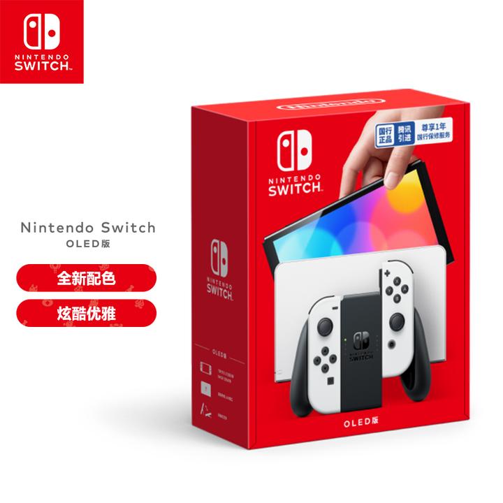 2022 年双11 必看）2022年Switch买哪个版本？Switch OLED 值得买吗