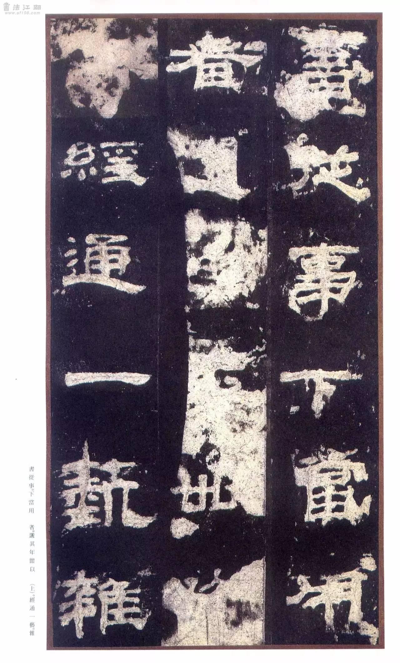 二玄社原色法帖选29 乙瑛碑- 知乎