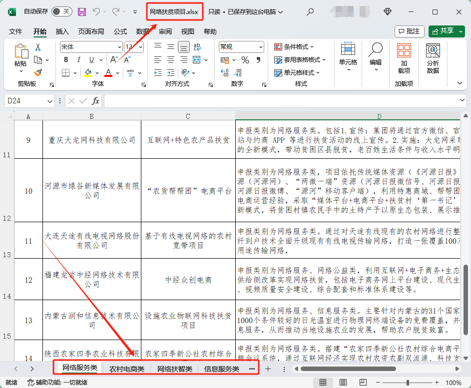 面对过大的 Excel 文件,如何将它快速拆分成多个文件 - 知乎