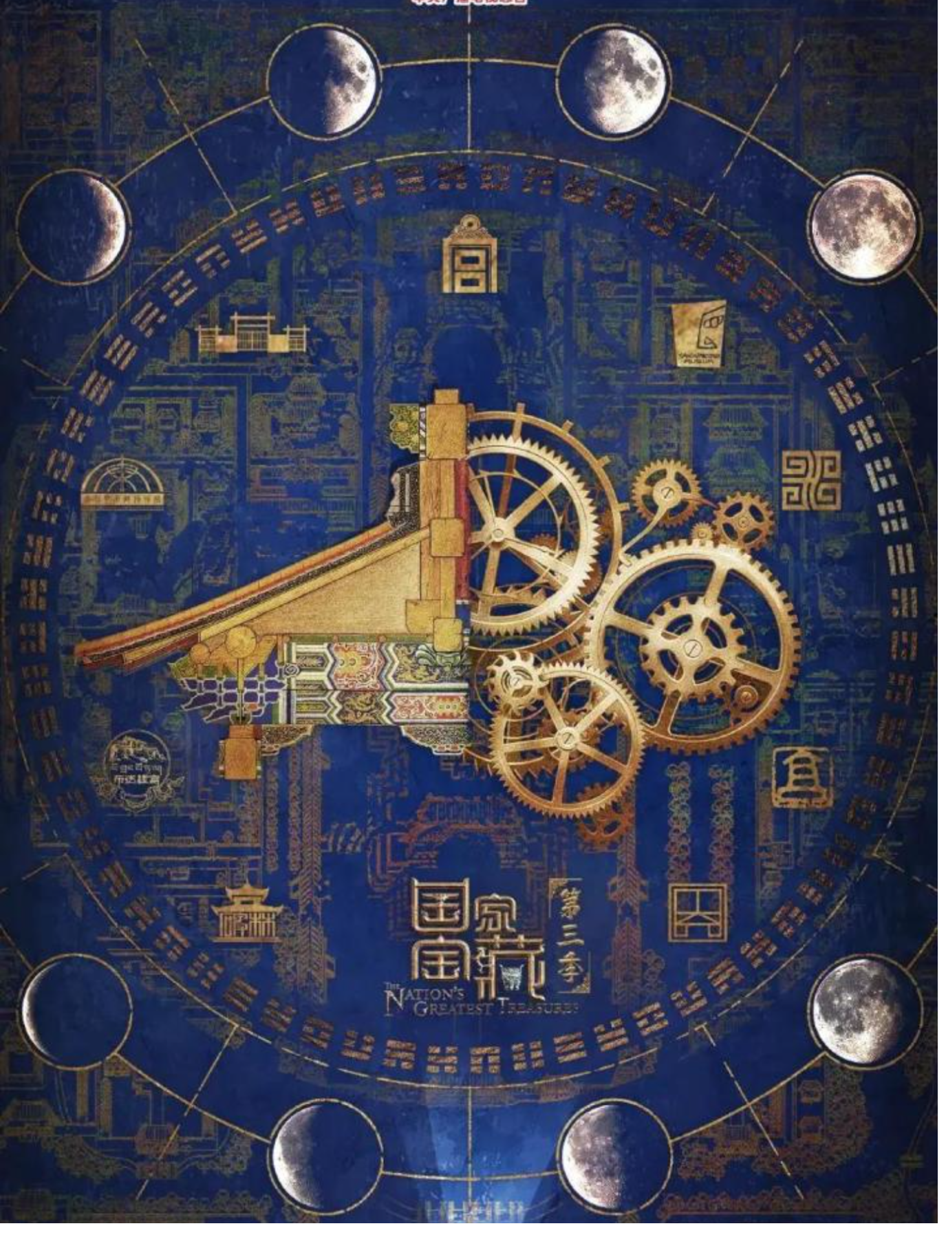 金嵌珍珠天球仪 Golden Celestial Globe with Pearl Inlays |中国古代天文学文物 - 知乎