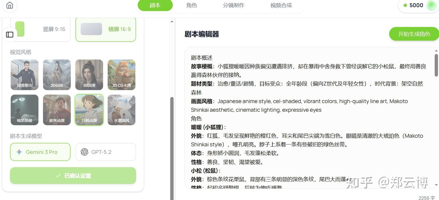 AI漫剧怎么赚钱？变现方式全解析 - 知乎