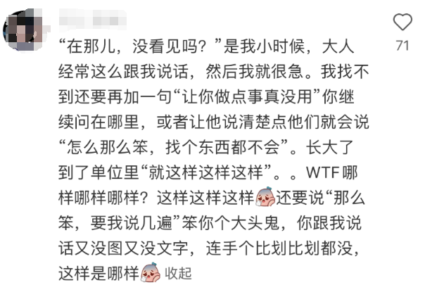总是不把话说明白,是一种“微暴力”,建议你用这3招反击 - 知乎