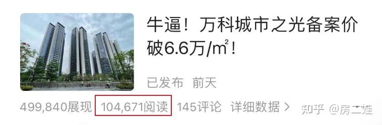 最高66030元/㎡!万科城市之光凭什么?(附备案价表) - 知乎