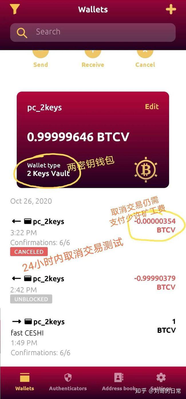 BTCV三重密钥钱包测试网教程来啦，后悔才看到！ - 知乎