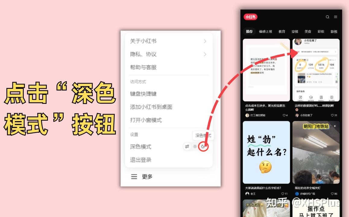 小红书PC端上线！如何用电脑在小红书官网网页版入口登录、浏览、发布？ - 知乎