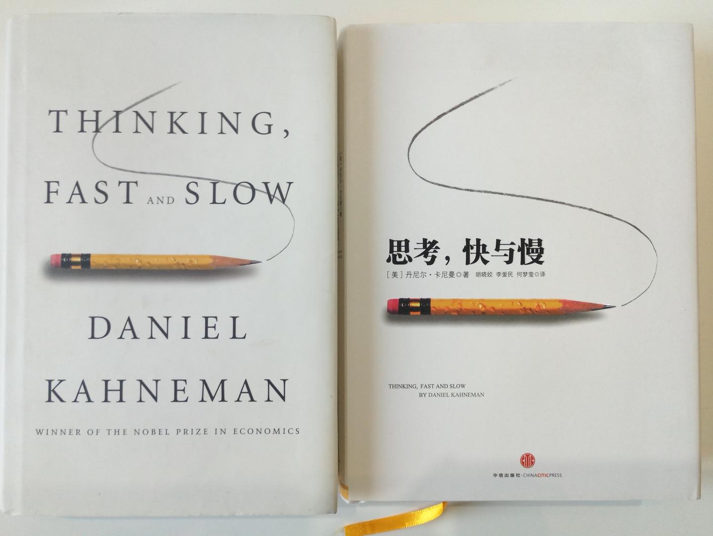 【认真想】《思考，快与慢》——人类思维的杰作 知乎 