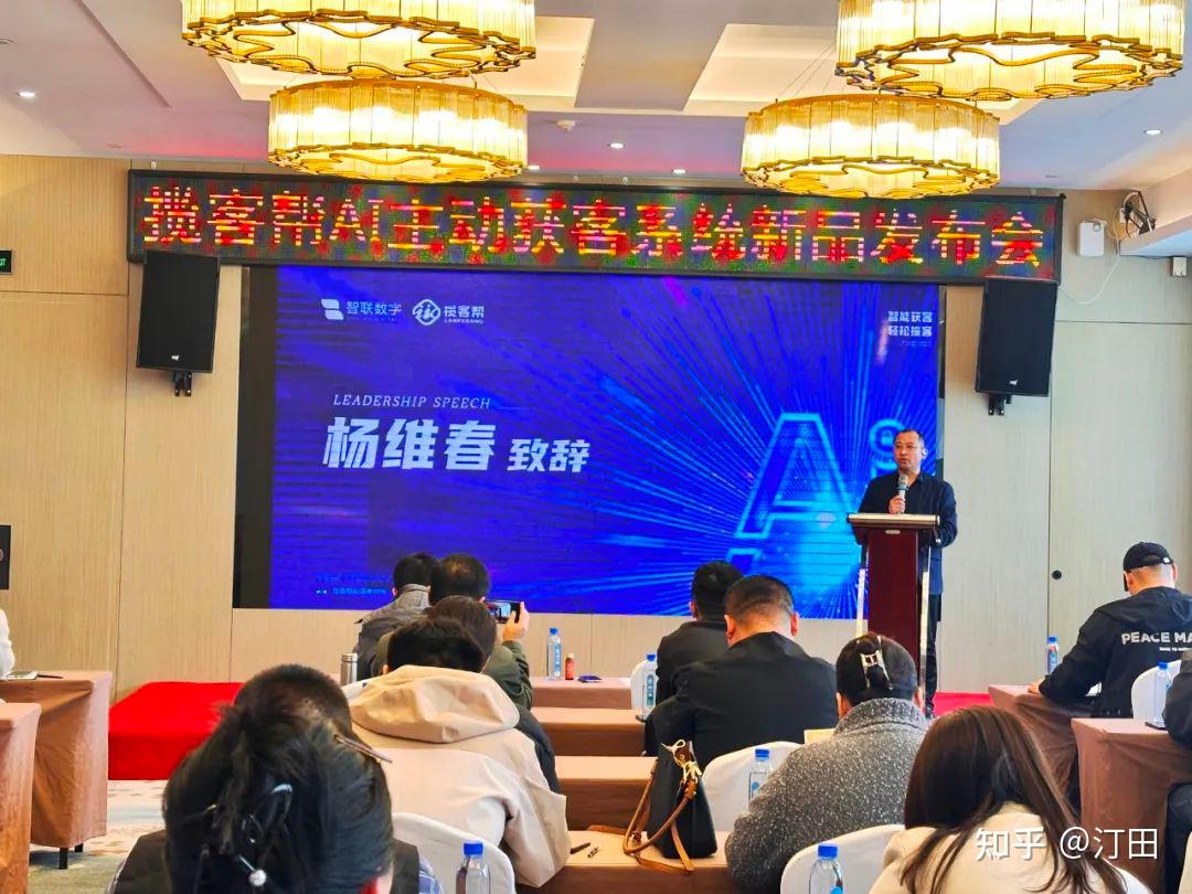 颠覆传统获客模式| 智联数字11周年 揽客帮AI主动获客系统新品发布会震撼来袭! - 知乎