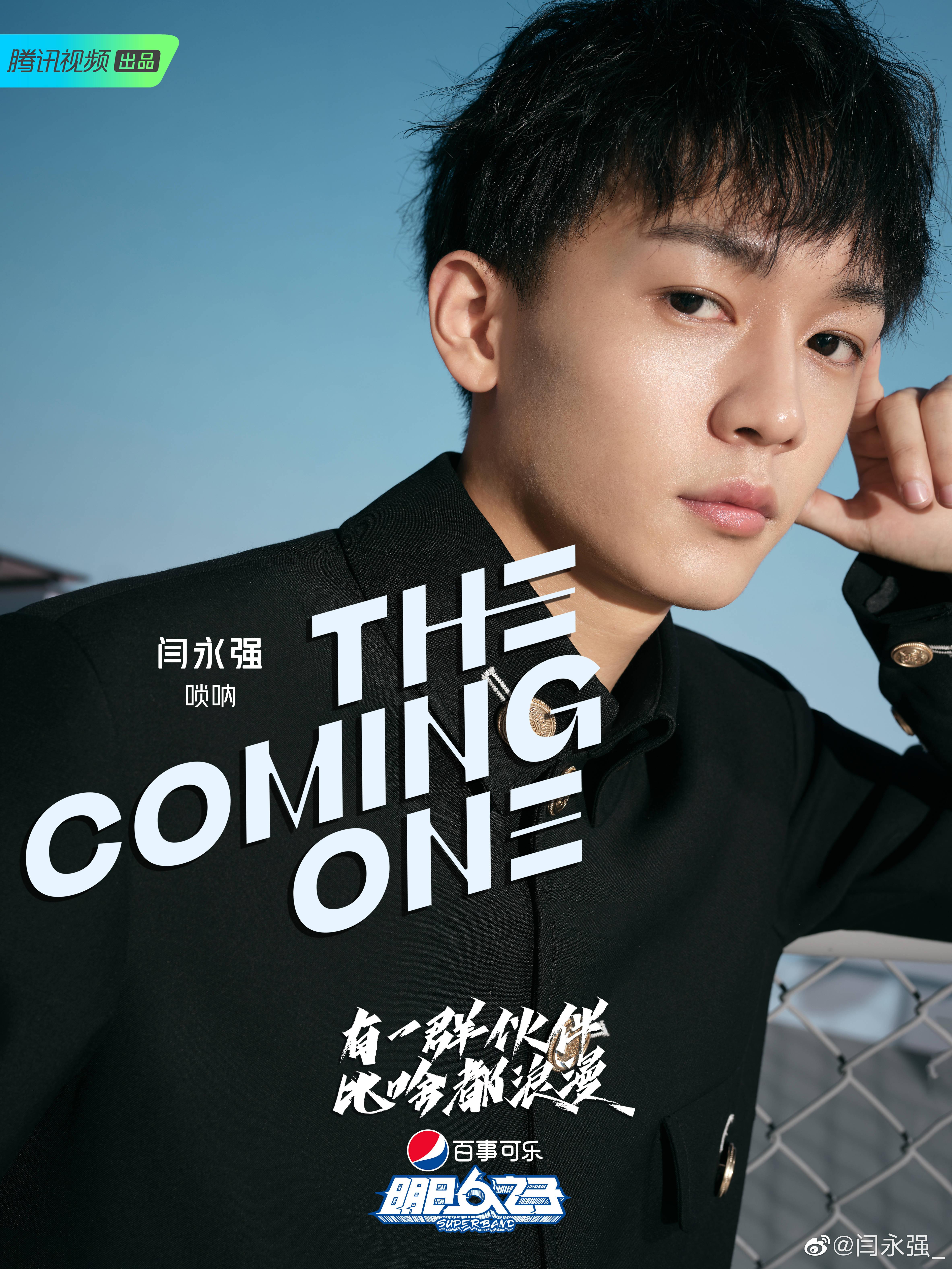 综艺明日之子第四季里有哪些你喜欢的选手