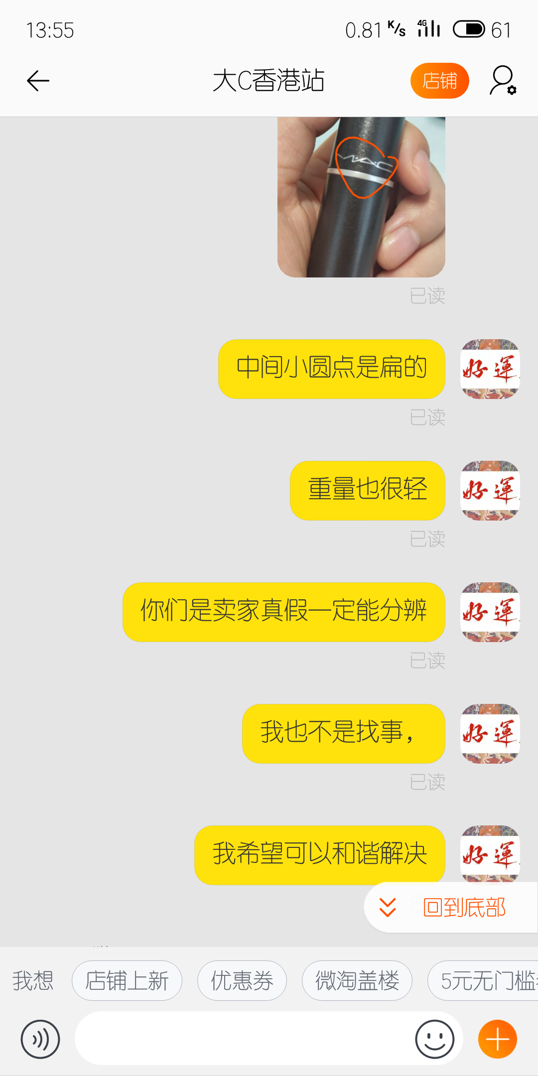 怎么上香港淘宝 v2-161885f4d604546140cbeabd13a5e852_r.jpg