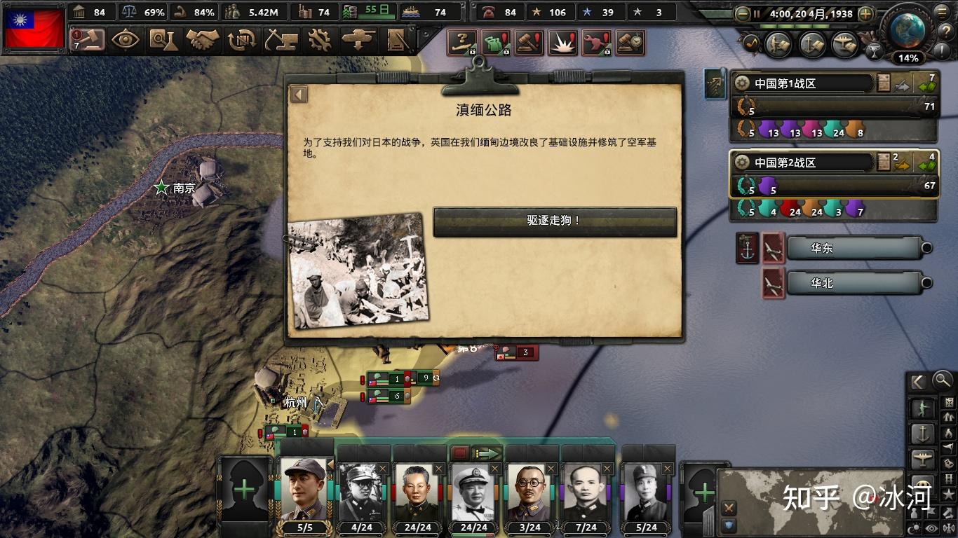 钢铁雄心436年民国怎么玩