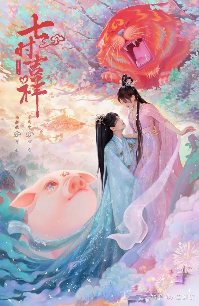 杨超越和丁真的性质有什么不同? - 知乎