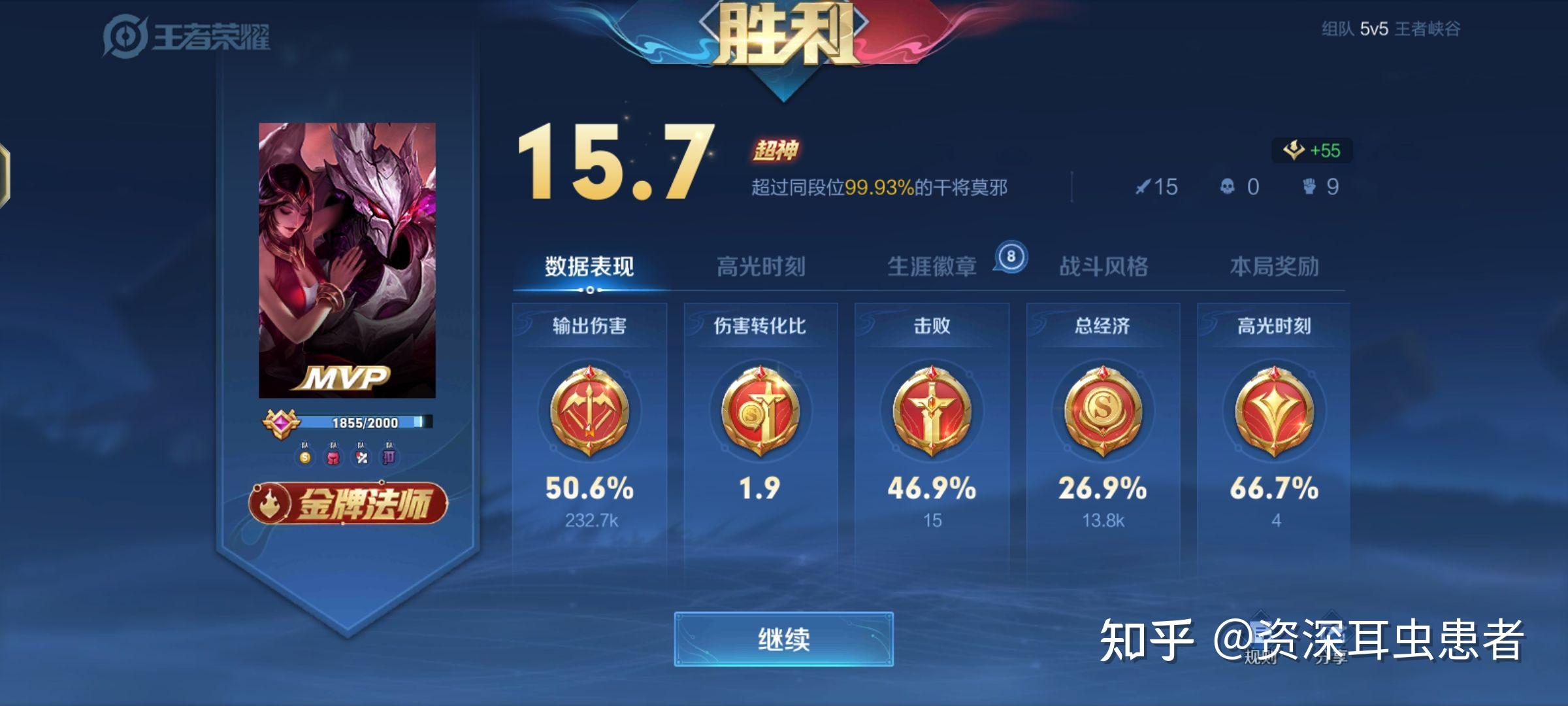 在《王者荣耀》中有哪些战绩截图让你珍藏很久? - 知乎