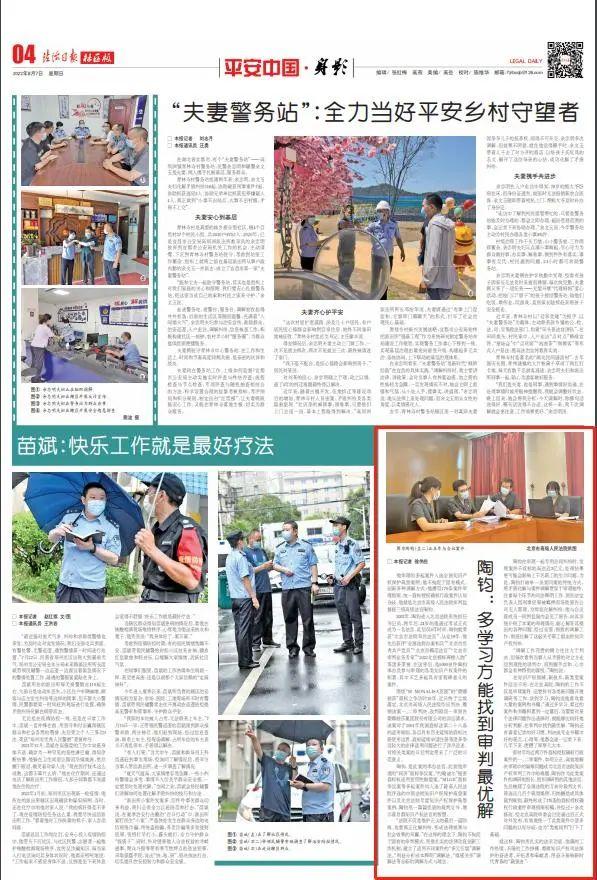陶钧:多学习方能找到审判最优解 - 知乎