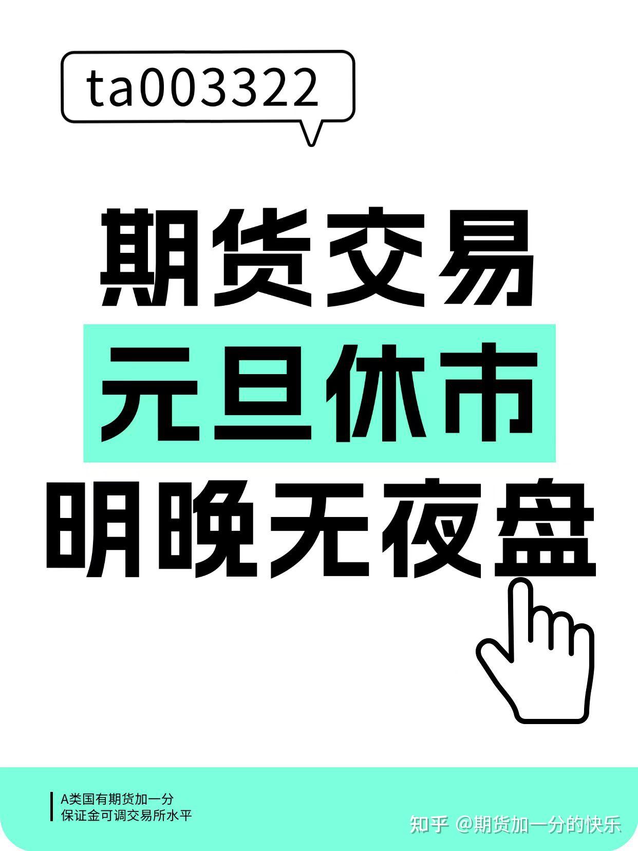 期货休盘时间规律：节前无夜盘- 知乎