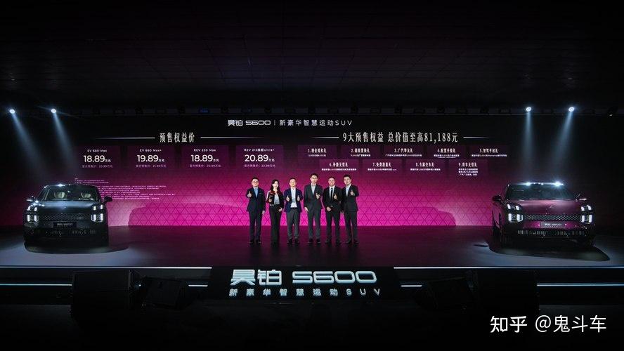 陈数欧文联袂代言!昊铂S600开启预售,权益价18.89万起