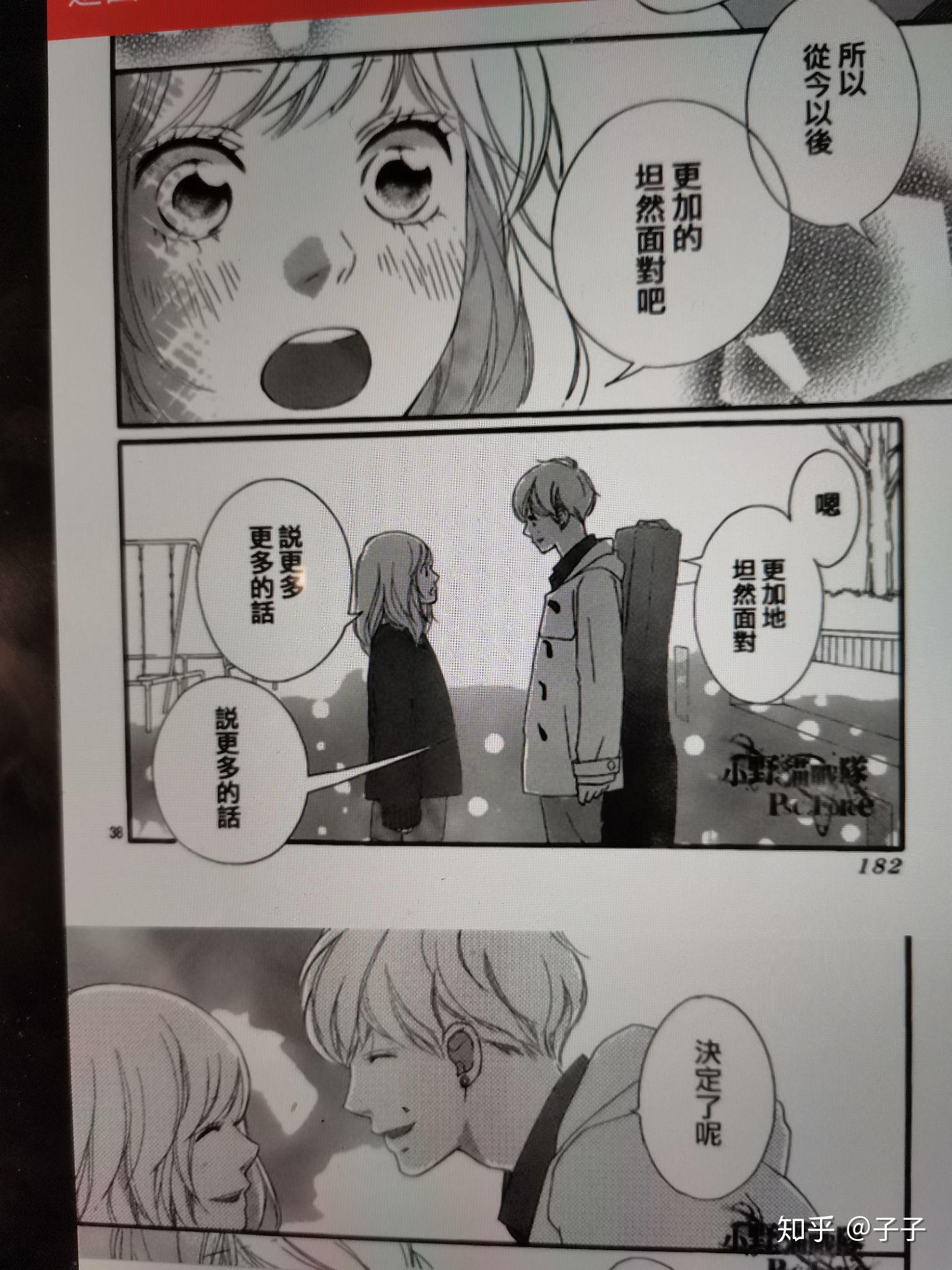 青春之旅的结局到底是什么弹幕一直在说漫画里结局在一起了可是动漫