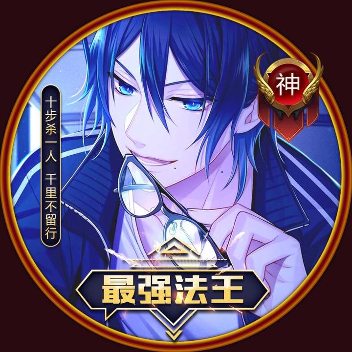 王者荣耀:最强法王头像