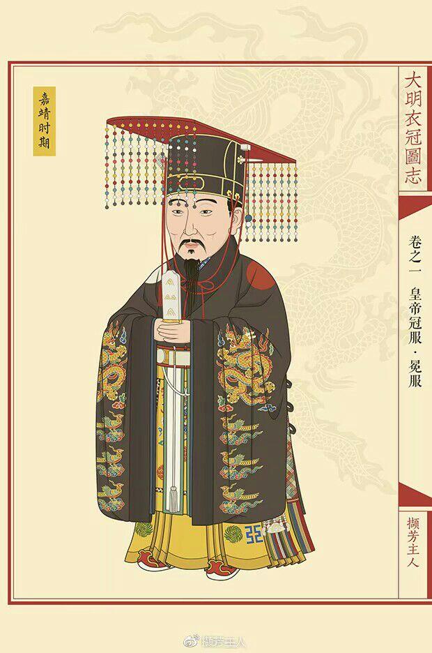 元朝皇帝冕服图片