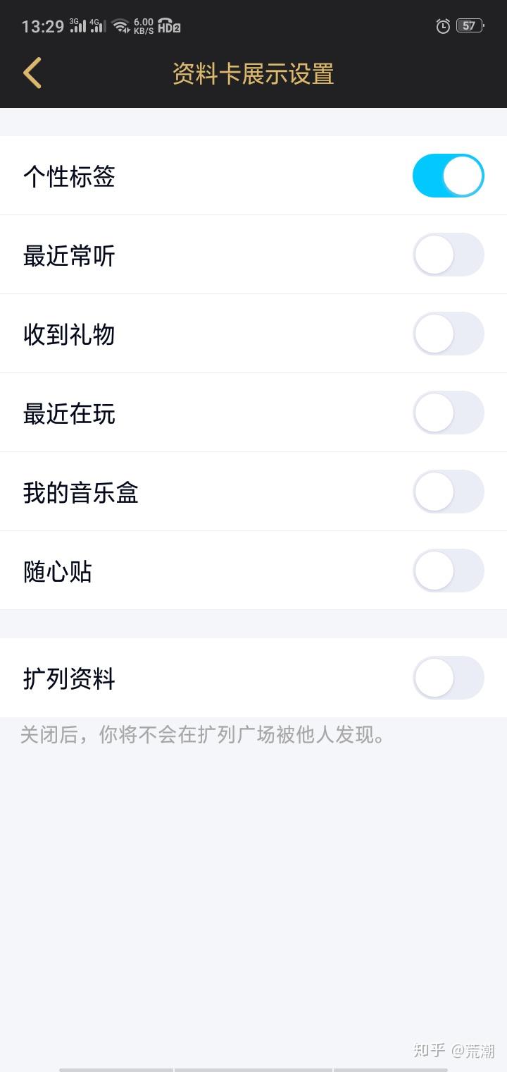qq个性标签点赞之后怎么取消=个性标签怎么取消对别人的点赞