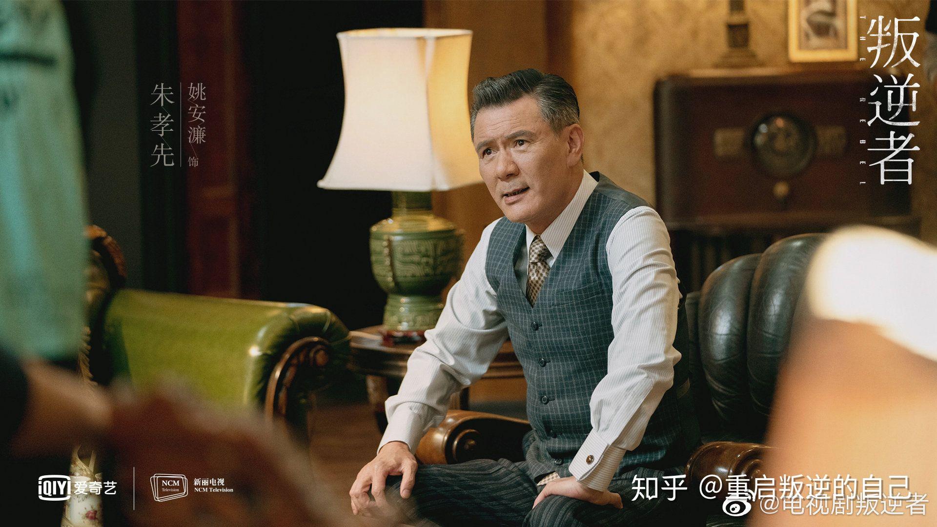 如何评价朱一龙童瑶王志文主演的电视剧叛逆者