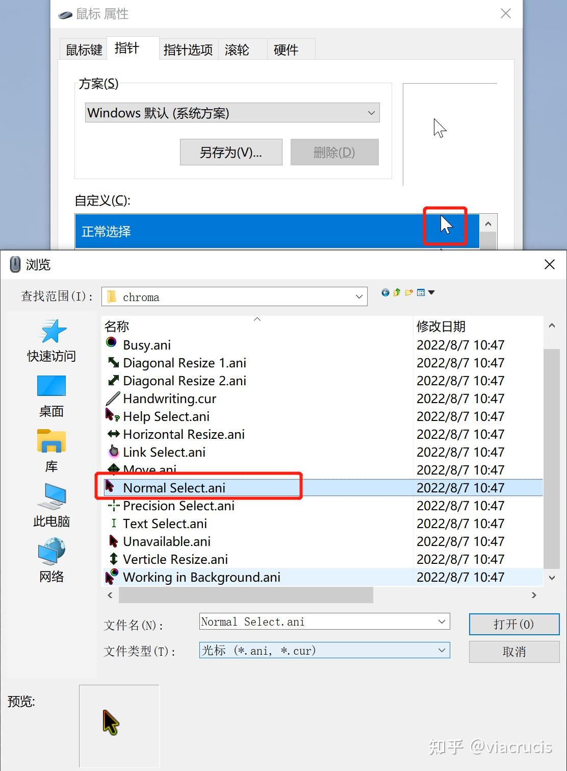 Windows系统更改鼠标指针图案 - 知乎