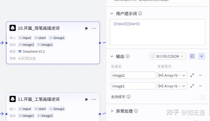 图片[15]-人物前半生独白工作流-亲测资源