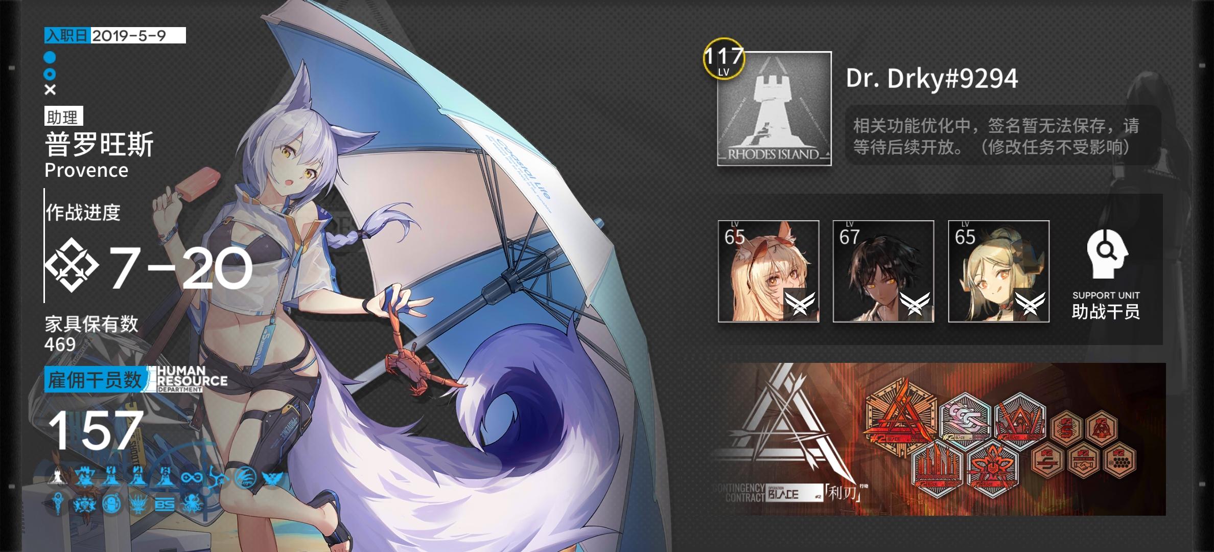 在明日方舟里不氪理智能达到什么练度