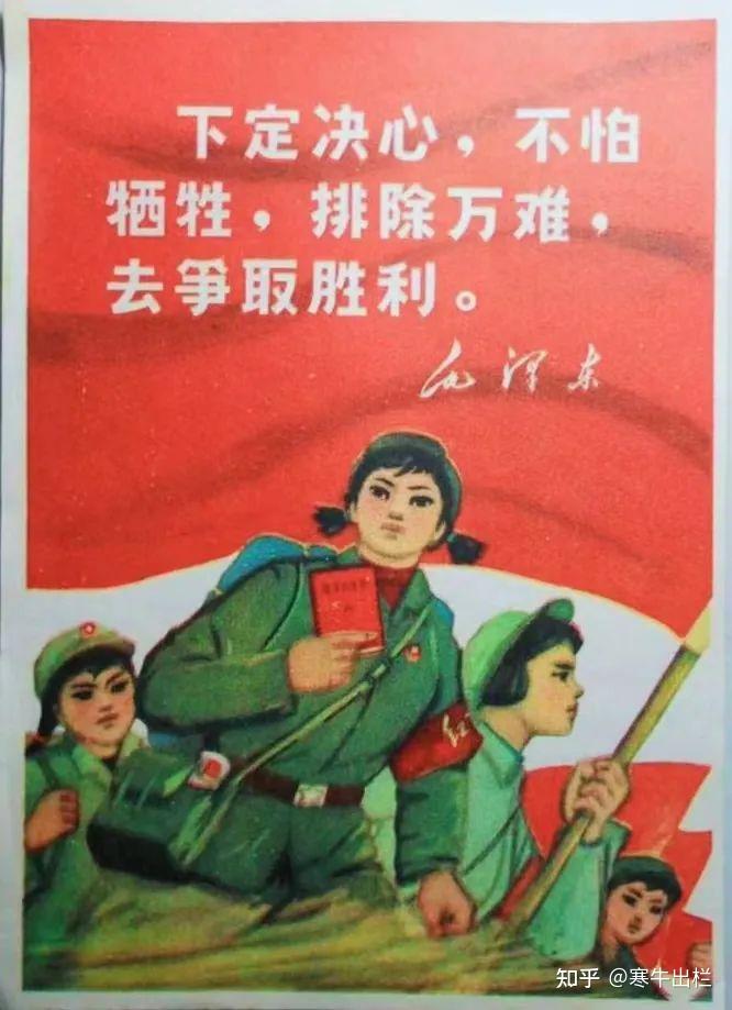 毛主席语录|排除万难,去争取胜利 。 - 知乎