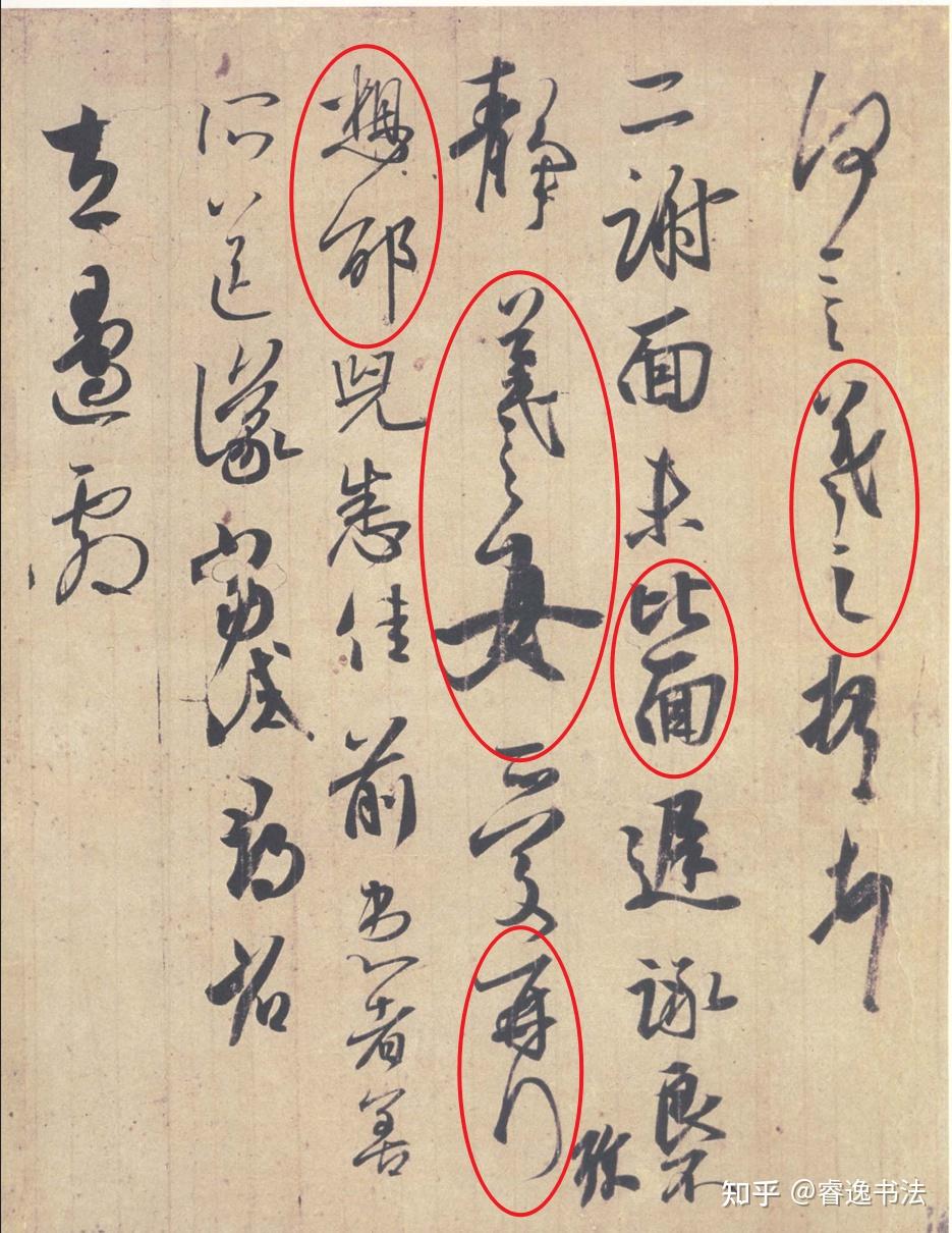 不学连笔，不入行草门 - 知乎