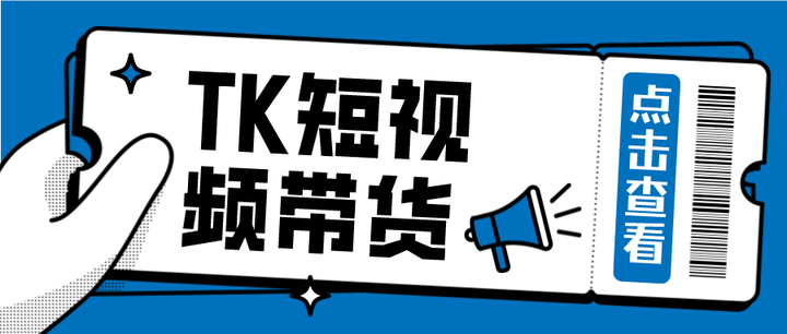 短视频带货怎么打标签？带货怎么操作？，短视频带货技巧：如何高效打标签与操作指南,短视频带货怎么打标签,短视频带货怎么操作,短视频带货,短视频,短视频平台,回复评论,第1张