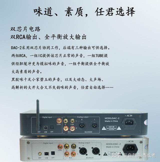 聲明体系　２　真言　声明 一台黑胶味十足的解码—自然声DAC-2介绍- 知乎