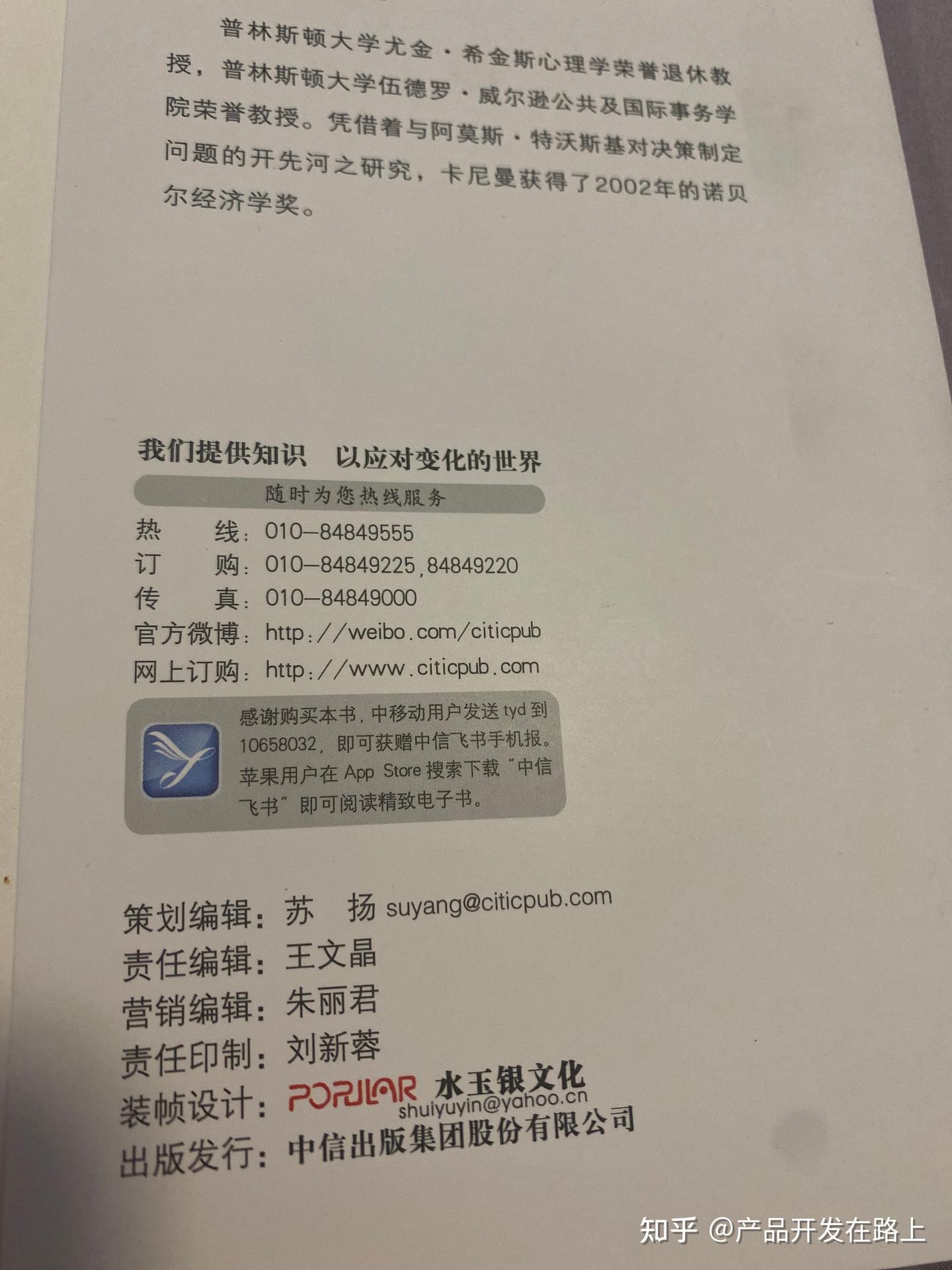 长文吐槽《思考，快与慢》，边看边骂边痛苦边成长！ - 知乎