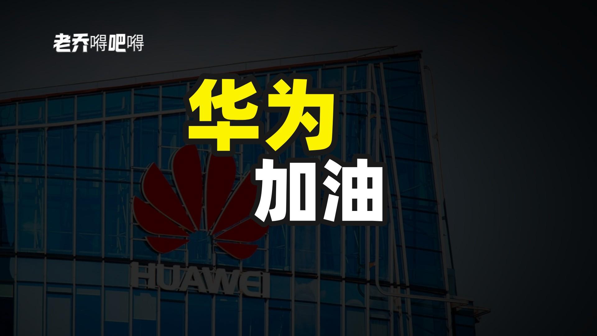 如何评价华为公布的 2021 年上半年经营业绩? - 知乎
